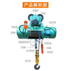 CD1 wire rope hoist